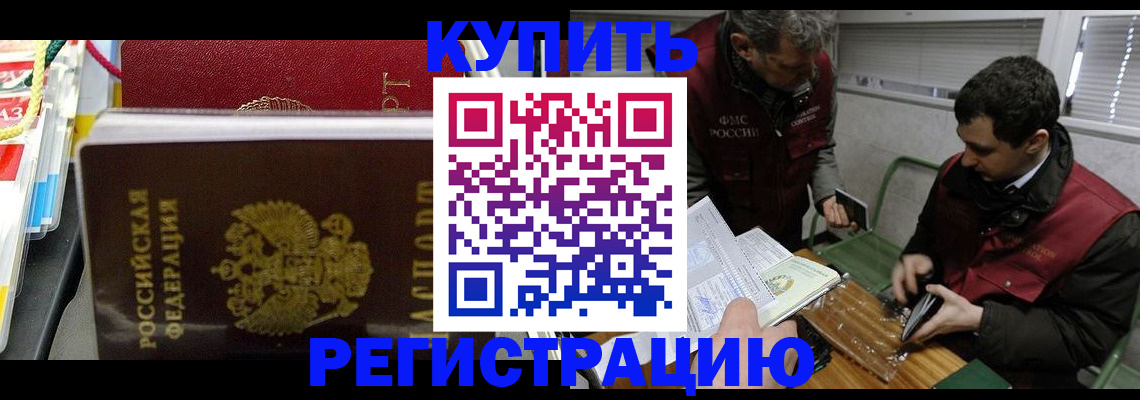 прописка поиск в Новокубанске