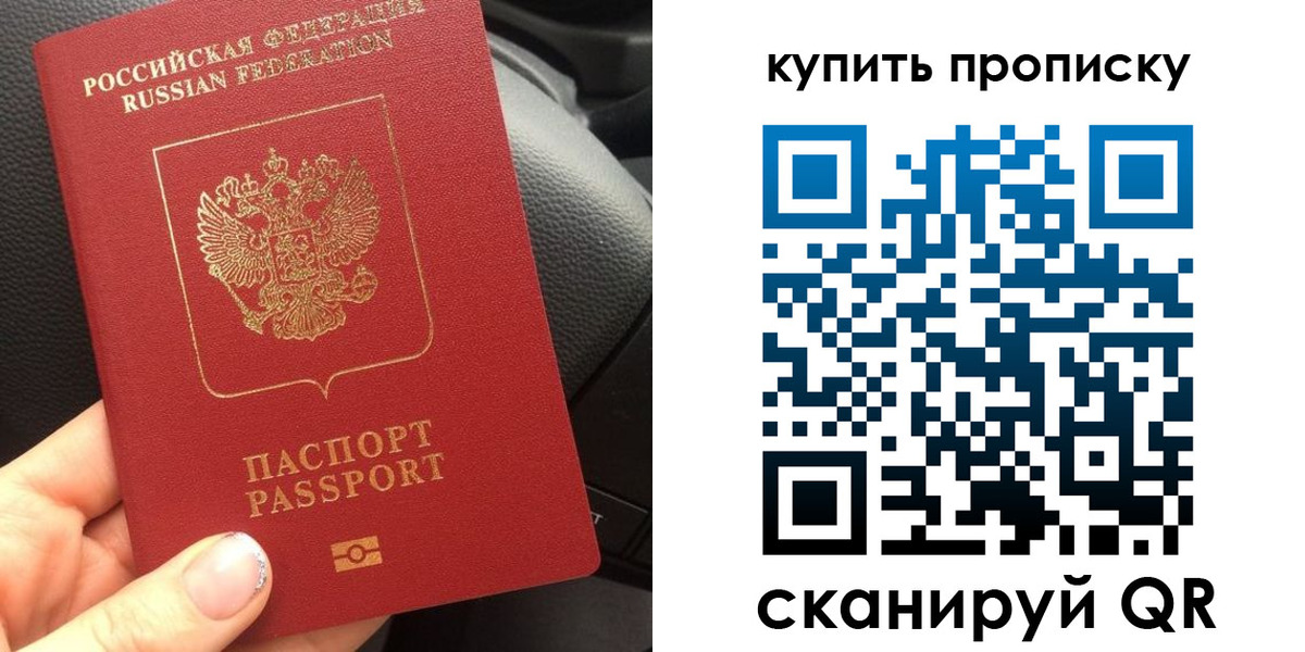 прописка гарантия в Новокубанске