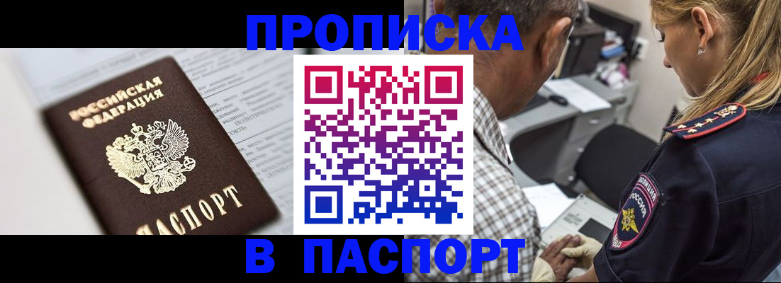 временная регистрация в Новокубанске