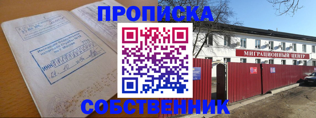 прописка иностранных граждан в Новокубанске