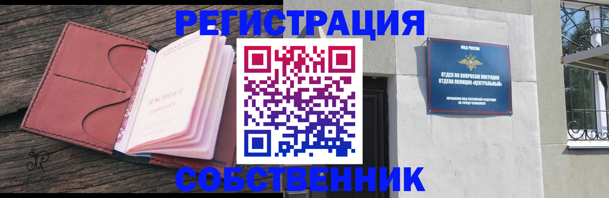 прописка регистрация в Новокубанске